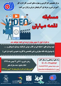 مسابقه "لقمه مهارتی" با رویکرد مهارت، فن و تخصص با کاربرد عمومی در آذربایجان‌شرقی