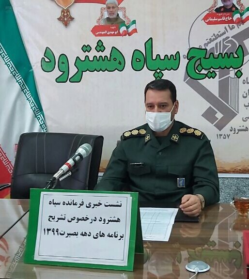 پخش بسته‌های معیشتی در سالروز شهادت سردار سلیمانی در هشترود