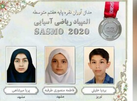 دانش‌آموز تبریزی در سکوی دوم المپیاد ریاضی قاره کهن ایستاد