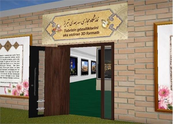 اسلامي،مجازي،تبريز،سالگرد،چهل