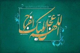 راه اندازی کاروان شادی «از بهار تا بهار» به مناسبت میلاد امام عصر (عج) در تبریز