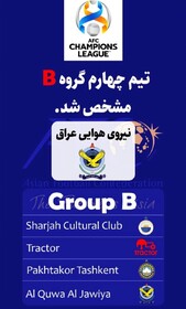 نیروی هوایی عراق هم گروه تراکتور شد