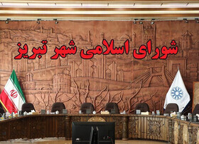 گزارش ایسنا از جلسه مجازی شورای شهر تبریز