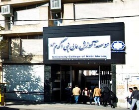 انتخاب موسسه آموزش عالی نبی اکرم به عنوان دبیرخانه فرهنگی موسسه‌های غیرانتفاعی منطقه سه کشور