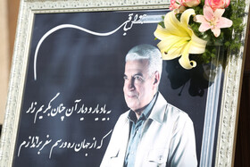 برگزاری مراسم گرامیداشت دکتر خوشروان از بنیانگذاران دانشکده فنی دانشگاه تبریز 