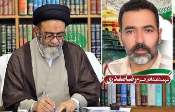 پیام تسلیت امام جمعه تبریز درپی شهادت مدافع حرم "شهید رضا صفدری"