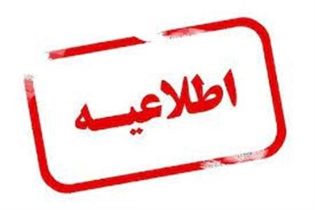درخواست شرکت توزیع نیروی برق تبریز از شهروندان جهت کاهش مصرف برق
