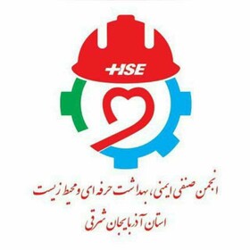 اعتراض کارشناسان بهداشت حرفه‌ای آذربایجان شرقی به دستورالعمل جدید وزارت بهداشت