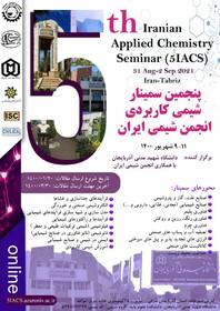 پنجمین سمینار ملی شیمی کاربردی در دانشگاه شهید مدنی آذربایجان برگزار می‌شود