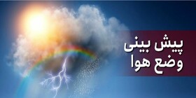 بارش رگباری باران، رعد و برق و کاهش نسبی دما طی امروز در آذربایجان شرقی