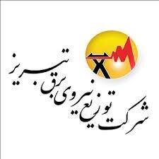 علت درج بدهی در قبوض برق آذربایجانشرقی اعلام شد علت درج بدهی در قبوض برق آذربایجانشرقی اعلام شد