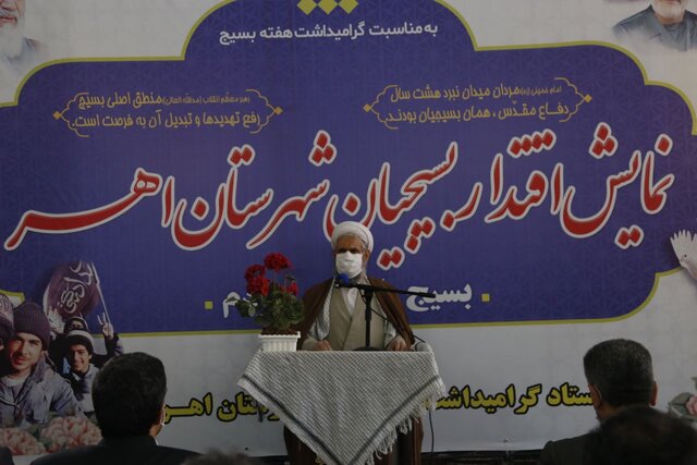 تا بسیج و تفکر بسیجی است، انقلاب اسلامی از سوی دشمنان تهدید نخواهد شد تا بسیج و تفکر بسیجی است، انقلاب اسلامی از سوی دشمنان تهدید نخواهد شد