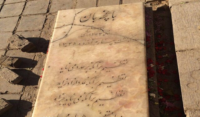 باغچهبان؛ آموزگار گلهای خاموش ایران زمین