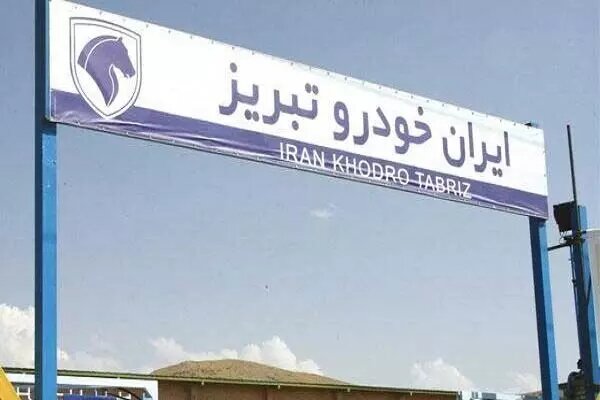 کارگران ایران‌خودروی تبریز به سرکار خود باز می‌گردند