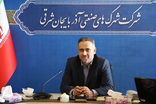 ۸۰ مگا ولت آمپر به برق شهرک صنعتی سرمایهگذاری خارجی آذربایجانشرقی اضافه میشود ۸۰ مگا ولت آمپر به برق شهرک صنعتی سرمایهگذاری خارجی آذربایجانشرقی اضافه میشود