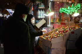 بازار یلدا- تبریز