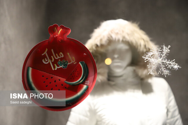 عکس تزیینی است پوستری برای شب یلدا