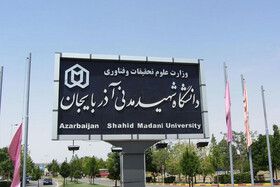 بخش عمده‌ای از امتحانات دانشگاه شهید مدنی آذربایجان مجازی است