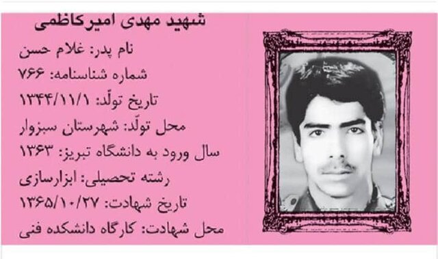 با شهدای بمباران ۲۷ دی دانشگاه تبریز (۲)