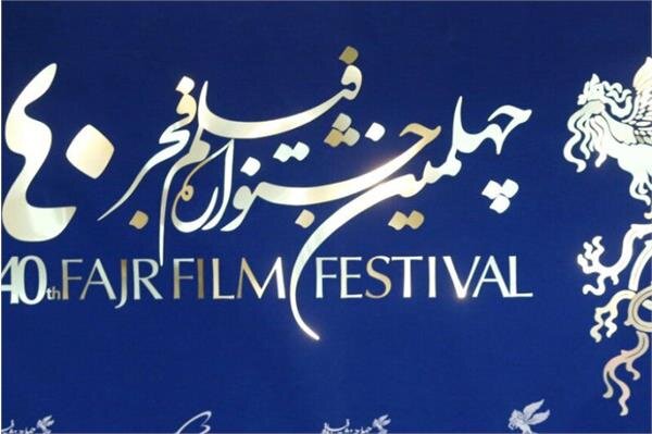 جزئیات اکران فیلم‌های چهلمین جشنواره فیلم فجر در آذربایجان‌شرقی