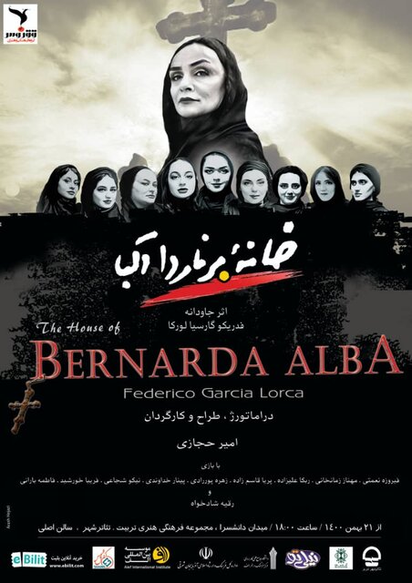 "خانه برناردا آلبا" در تبریز به روی صحنه می‌رود
