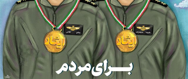 پیامهای تسلیت مقامات کشوری در پی سقوط هواپیمای جنگی و شهادت دو تن از خلبانان تبریزی پیامهای تسلیت مقامات کشوری در پی سقوط هواپیمای جنگی و شهادت دو تن از خلبانان تبریزی
