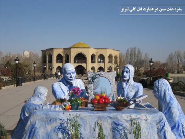 سومین نوروز کرونایی در آذربایجان شرقی و درس‌هایی که به ما یاد داد