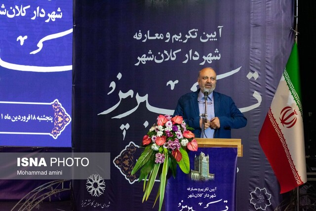همه اعضای شورای شهر از شهردار تبریز حمایت کنند 