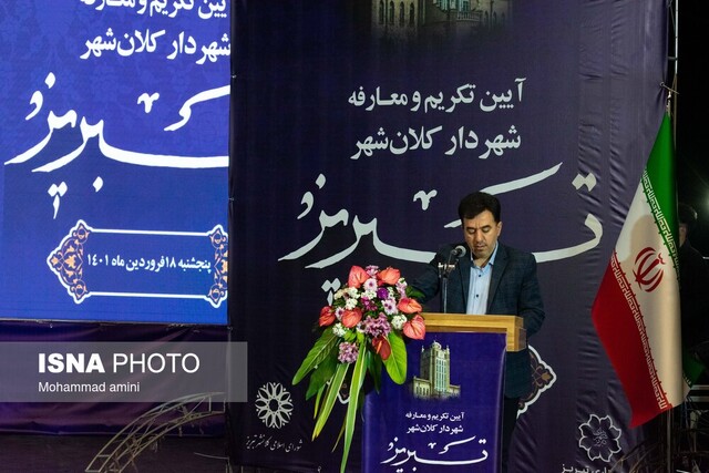 شهردار کلانشهر تبریز معرفی شد