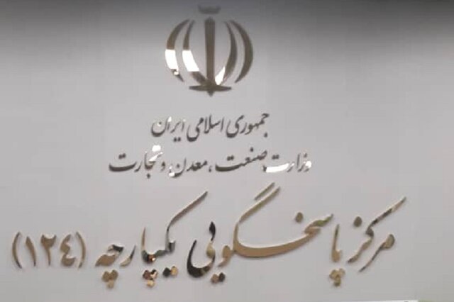 اختلال در سامانه ۱۲۴ به زودی رفع می‌شود