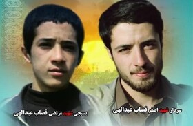 تسلیت نماینده ولی‌فقیه و استاندار آذربایجان شرقی به مناسبت درگذشت مادر شهیدان قصاب عبداللهی