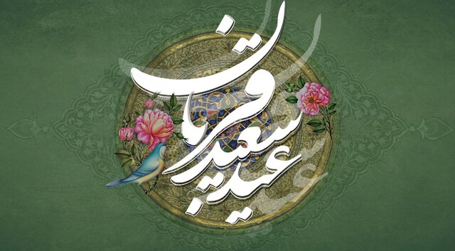 عید قربان، عید ایثار، اخلاص و عشق به خداوند