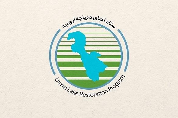 جلسه شورای منطقهای احیای دریاچه ارومیه تشکیل میشود جلسه شورای منطقهای احیای دریاچه ارومیه تشکیل میشود