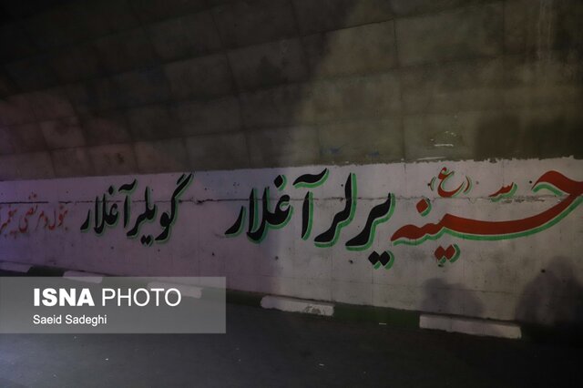 مراسم شاهحسین گویان در تبریز