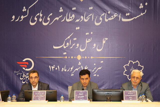 استفاده از بورس برای تامین هزینههای مترو تبریز استفاده از بورس برای تامین هزینههای مترو تبریز