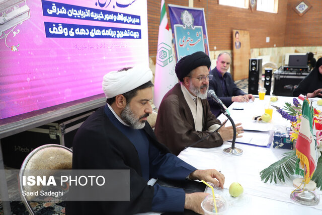 ثبت ۵۰ وقف جدید در آذربایجان شرقی طی سالجاری/حمایت از شرکتهای دانش بنیان کشاورزی