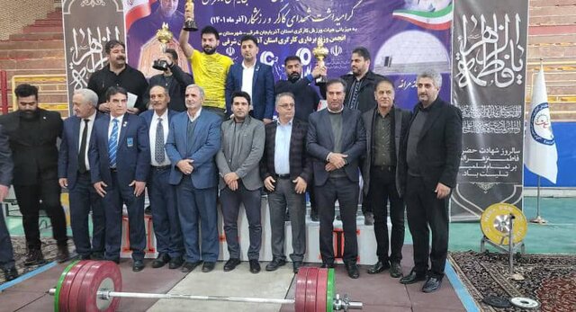 قهرمانی آذربایجان‌شرقی در وزنه‌برداری کارگران کشور 