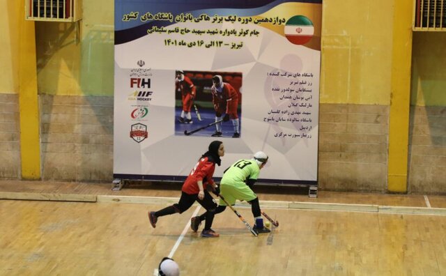 در روز نخست لیگ‌برتر هاکی بانوان در تبریز چه‌گذشت؟