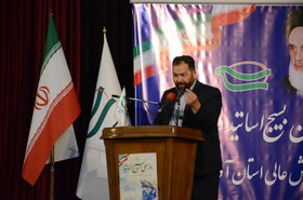 مراسم روز ملی بسیج اساتید