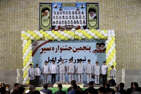 تیمورلو، پایتخت سیر ایران