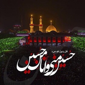 ایستادگی و شهادت امام حسین(ع) و یارانش موجب زنده نگه‌داشتن اسلام شد