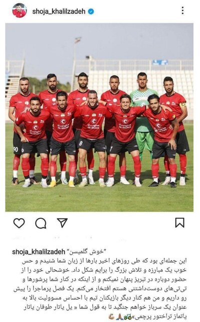 شجاع خلیلزاده: به عنوان یک سرباز برای تراکتور میجنگم