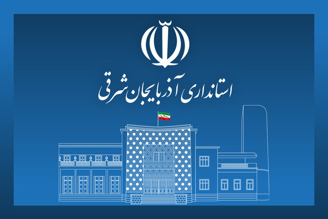 برنامه‌ای برای تغییر استاندار آذربایجان‌شرقی نداریم/ رسانه‌ها اخلاق حرفه‌ای را رعایت کنند