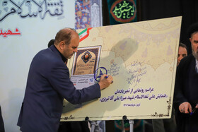 همایش ملی ثقةالاسلام شهید در تبریز