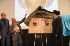 همایش ملی ثقةالاسلام شهید در تبریز