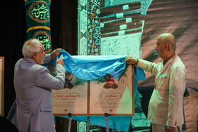 همایش ملی ثقةالاسلام شهید در تبریز