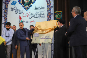 همایش ملی ثقةالاسلام شهید در تبریز