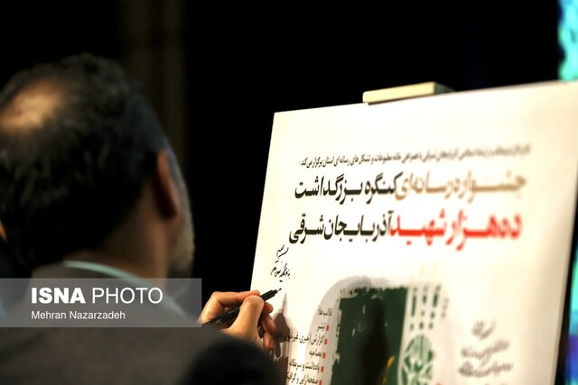 آذربایجان شرقی از گرانیگاههای مهم جریان رسانهای کشور است