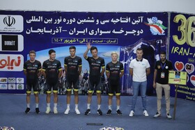 آئین افتتاحیه سی‌وششمین دوره تور دوچرخه‌سواری «ایران-آذربایجان»