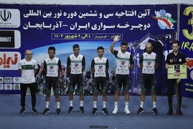 آئین افتتاحیه سی‌وششمین دوره تور دوچرخه‌سواری «ایران-آذربایجان»